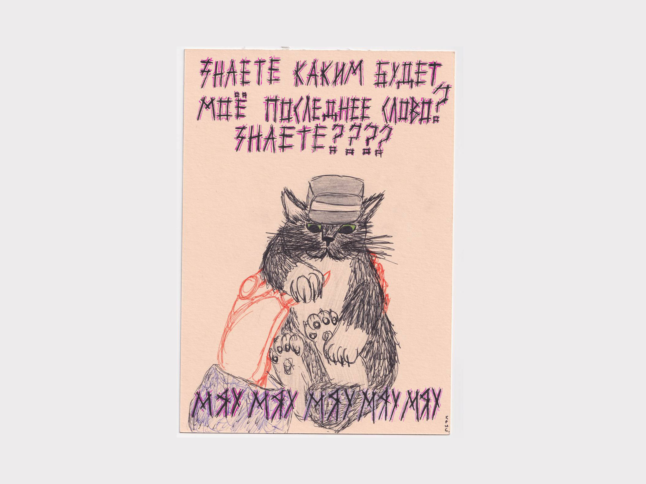 Фото: «Свободу Крисевичу!»