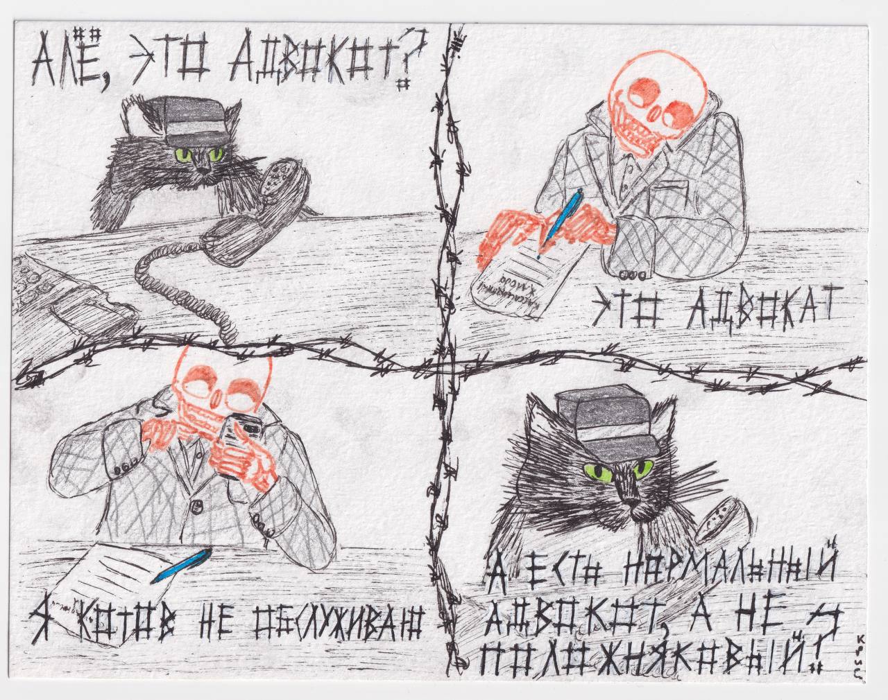 Фото: «Свободу Крисевичу!»