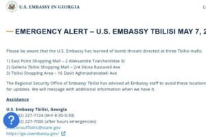 О возможных терактах в Тбилиси предупредило посольство США